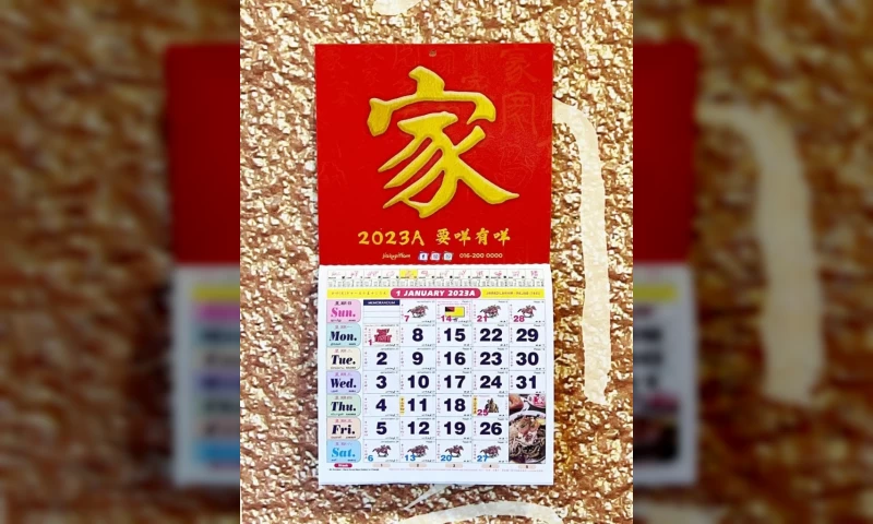 Malaysian Coffee Shop Introduces '2023A' Calendar to Ward Off Misfortune, Garnering Praise for Its Innovative Approach.