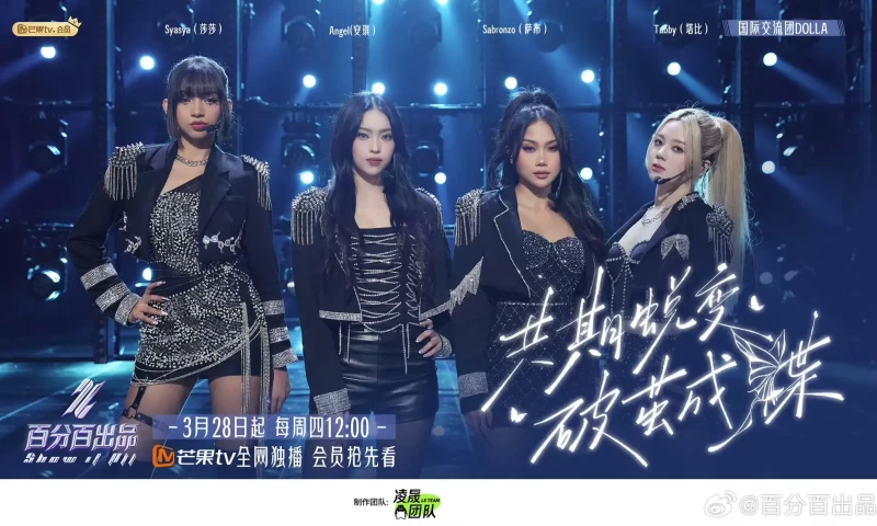 Malaysian Girl Group DOLLA Wows Audience on Chinese Reality Show, Receives Acclaim from EXO’s Lay Zhang