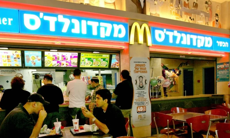 McDonald's Reacquires Ownership of 225 Restaurants in Israel by Purchasing Its 30-Year-Old Franchise from Alonyal Ltd