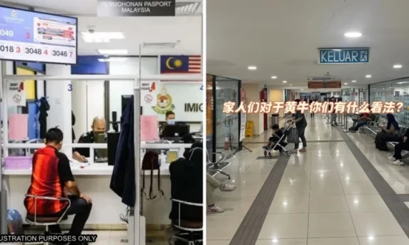 Malaysian Surprised to Discover Scalper Selling Immigration Queue Numbers for RM50 Each at UTC Pudu Sentral
